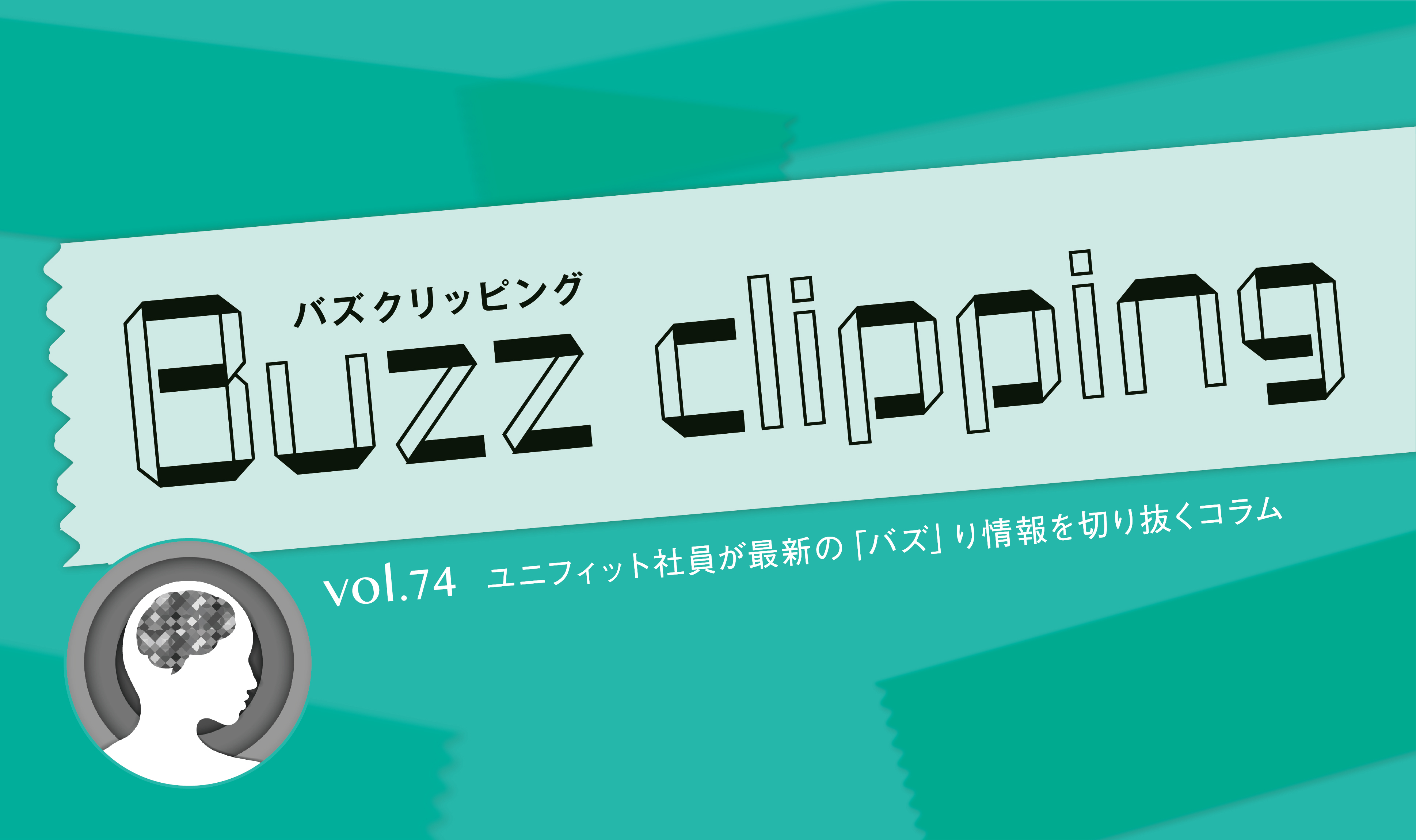 『5月病』の次は、『6月病』？！