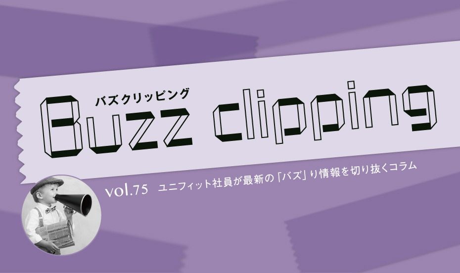 「紙」広告ならではの良さ