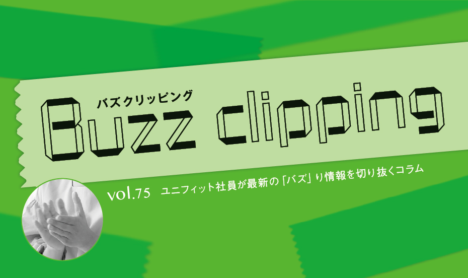 体験型コンテンツ