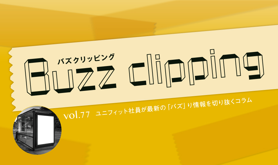 日本と海外の映画ポスターの魅せ方
