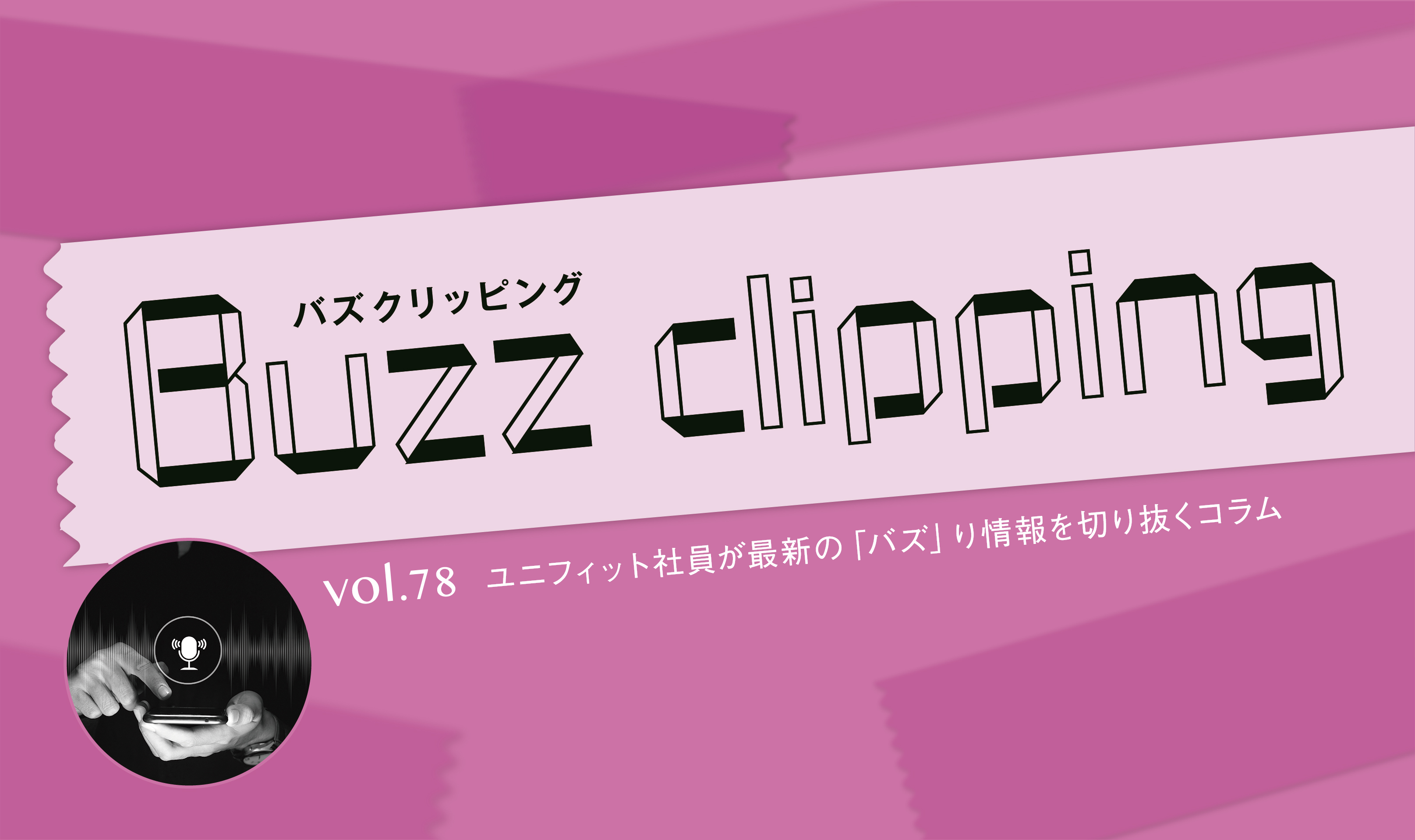 便利になる一方でトラブルも…。