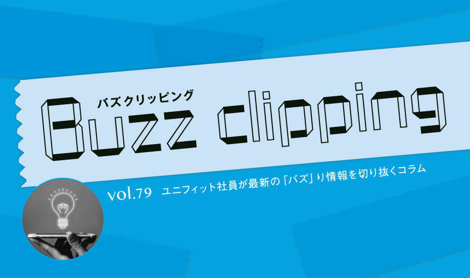 WEB広告との向き合い方