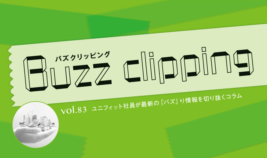 地方創生「2.0」ってご存じですか？