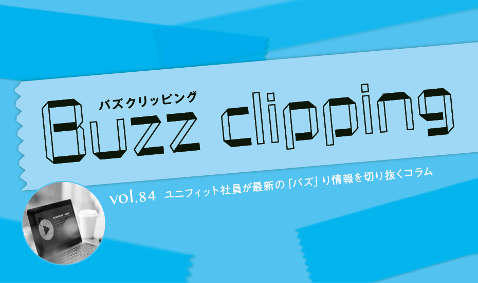 「ながら見」ってどれ位されてる？