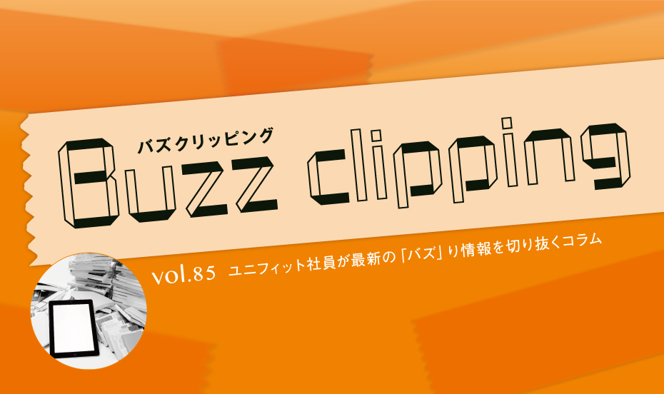 「紙」と「電子」の違い