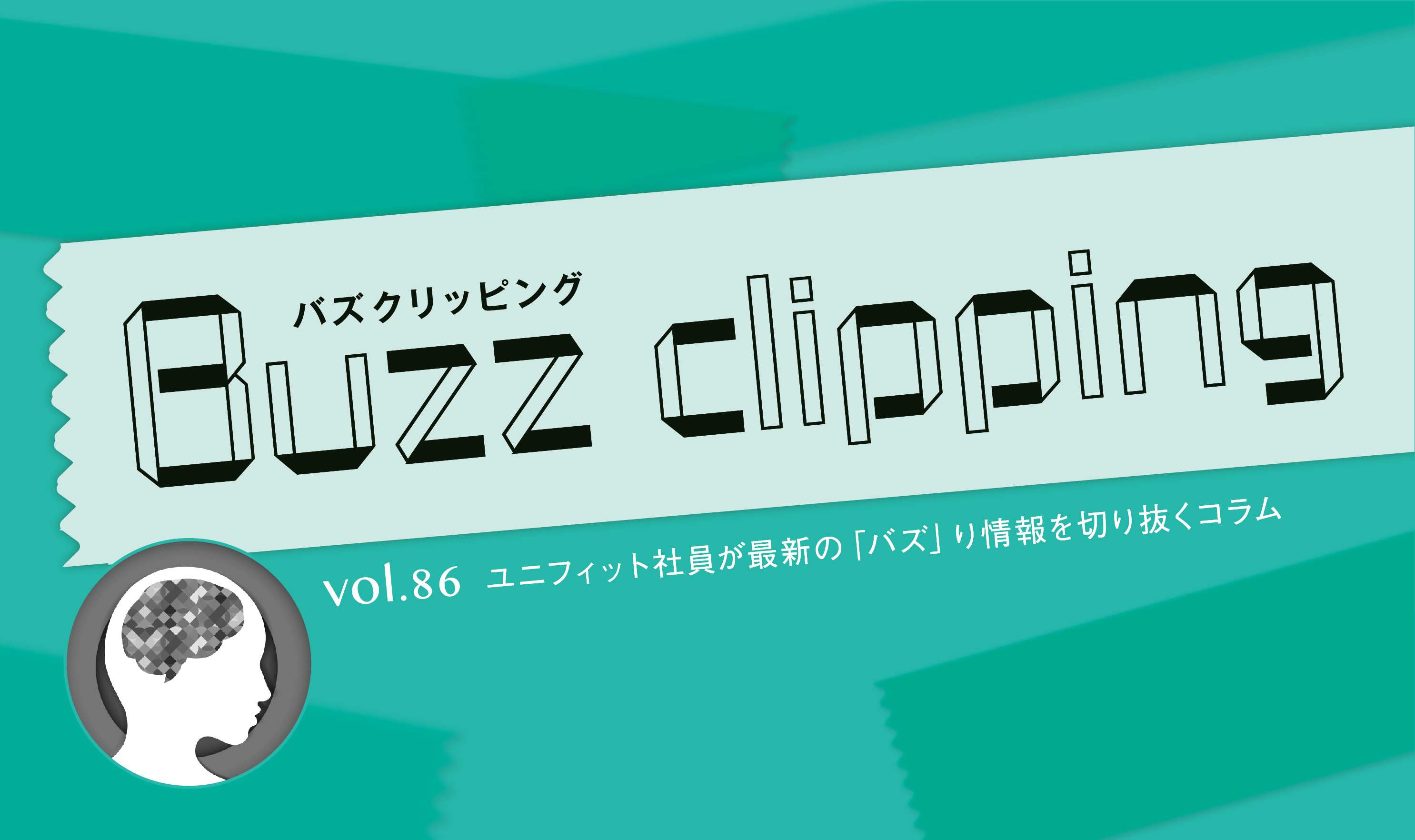 自分の脳タイプ、知りたくないですか？
