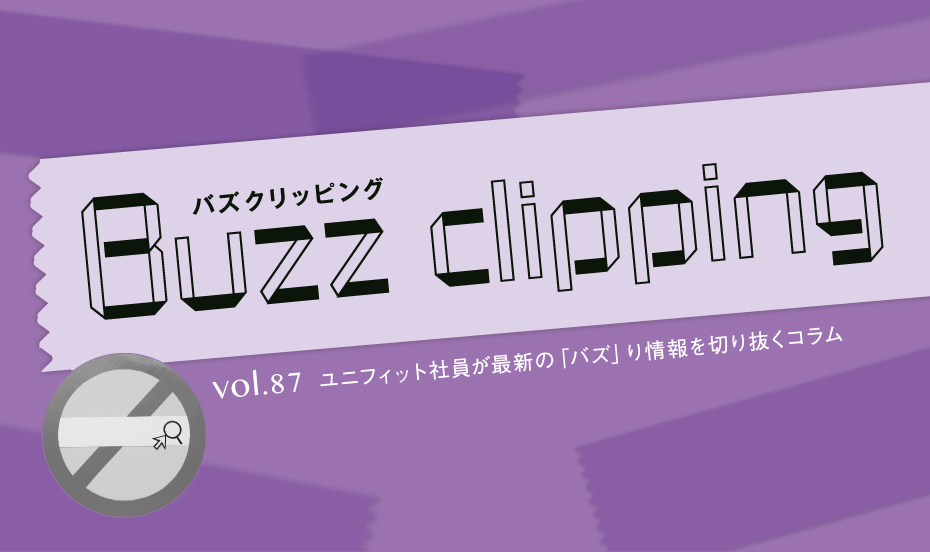 【AIチャットボット】と【検索離れ】