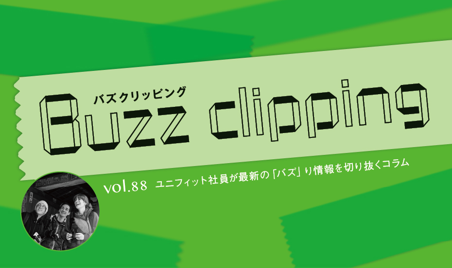 古道に学ぶPR戦略