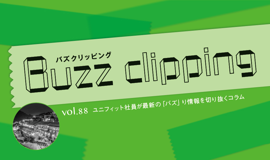 8月から入社いたしました