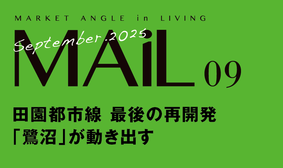 田園都市線 最後の再開発「鷺沼」が動き出す