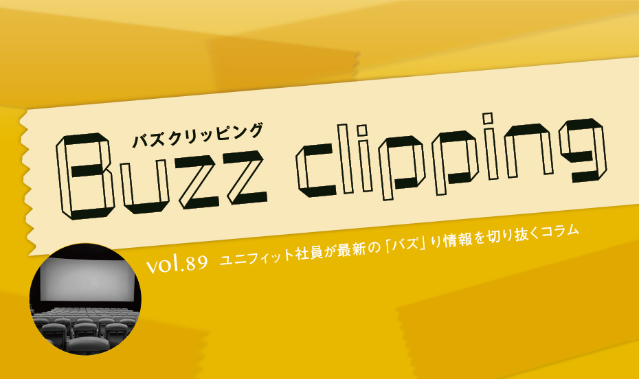 人気爆発の舞台裏