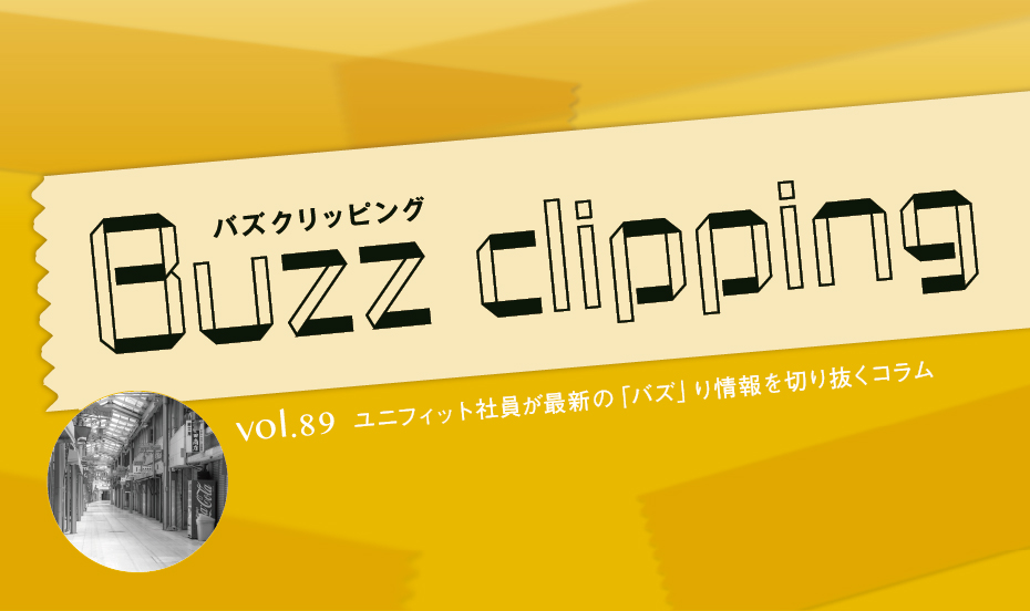 「地方創生伴走支援制度」ってご存じですか？