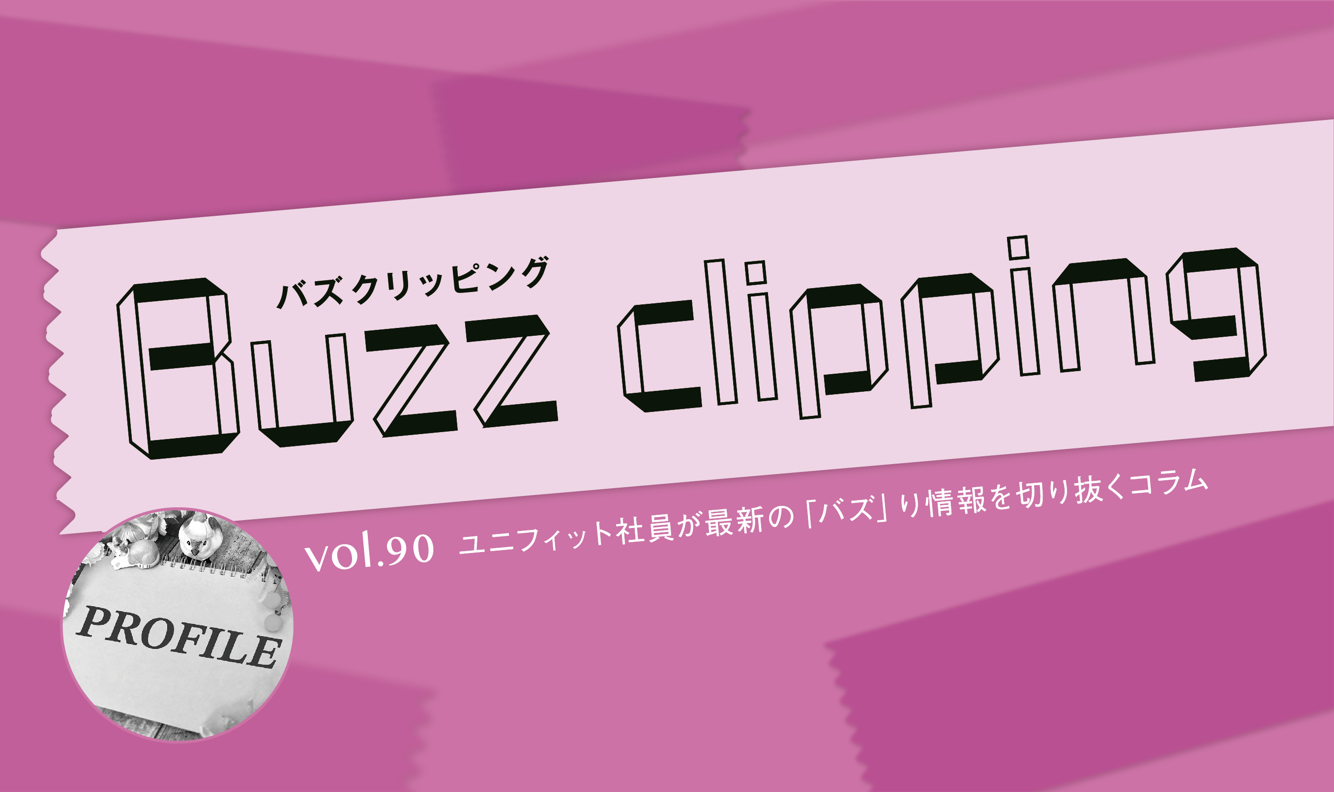 9月から入社しました！