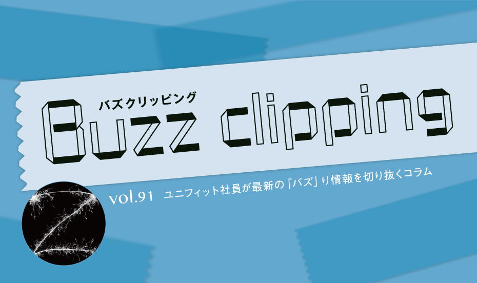 Z世代のマンション購入について
