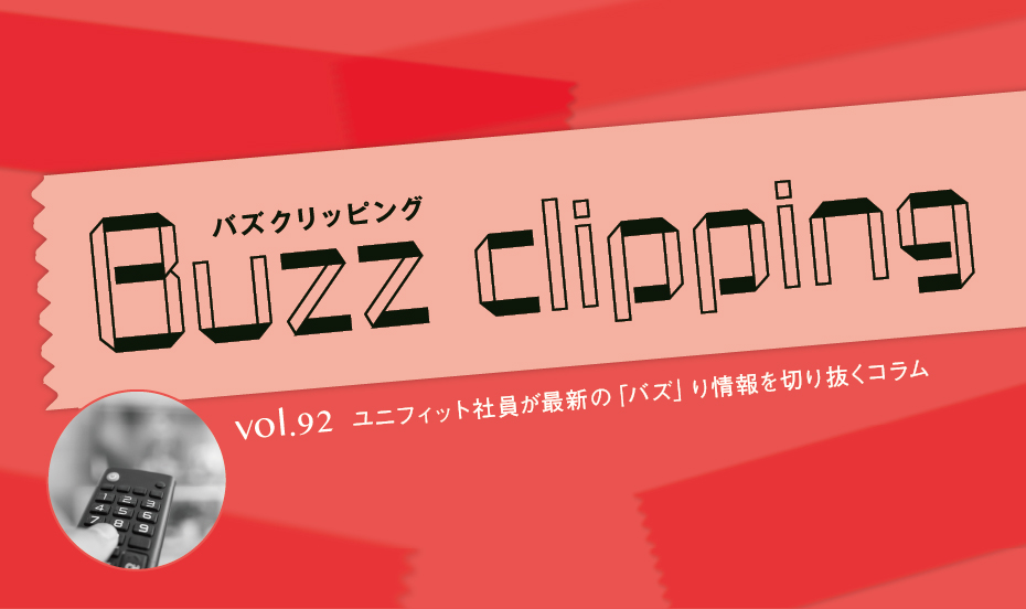 2026年のスポーツ業界の明暗は？
