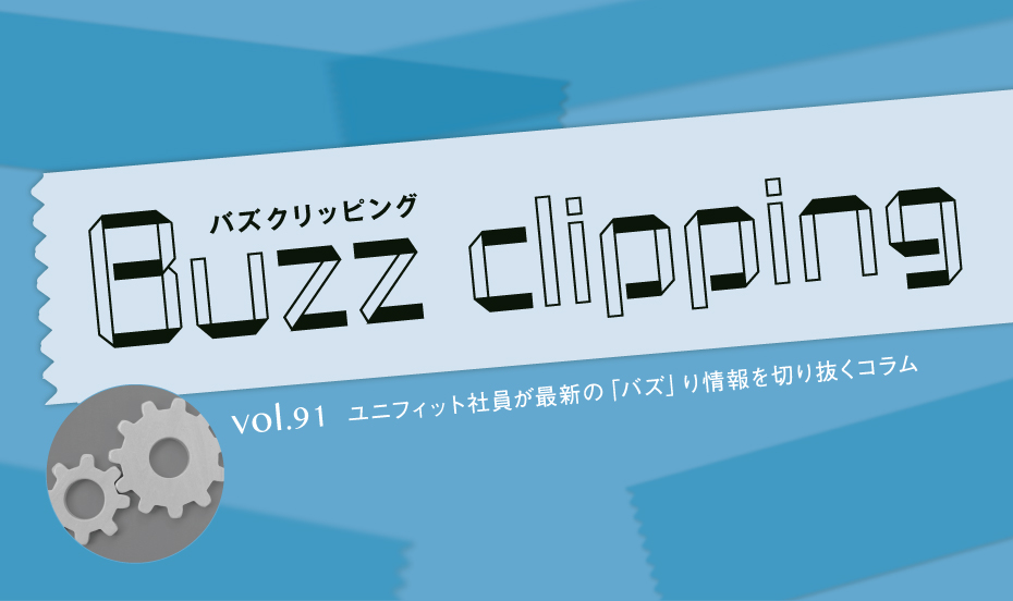 マクドナルドが誰も想像していなかった〇〇とコラボ？！