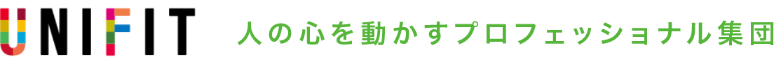 株式会社Unifit｜人の心を動かすプロフェッショナル集団