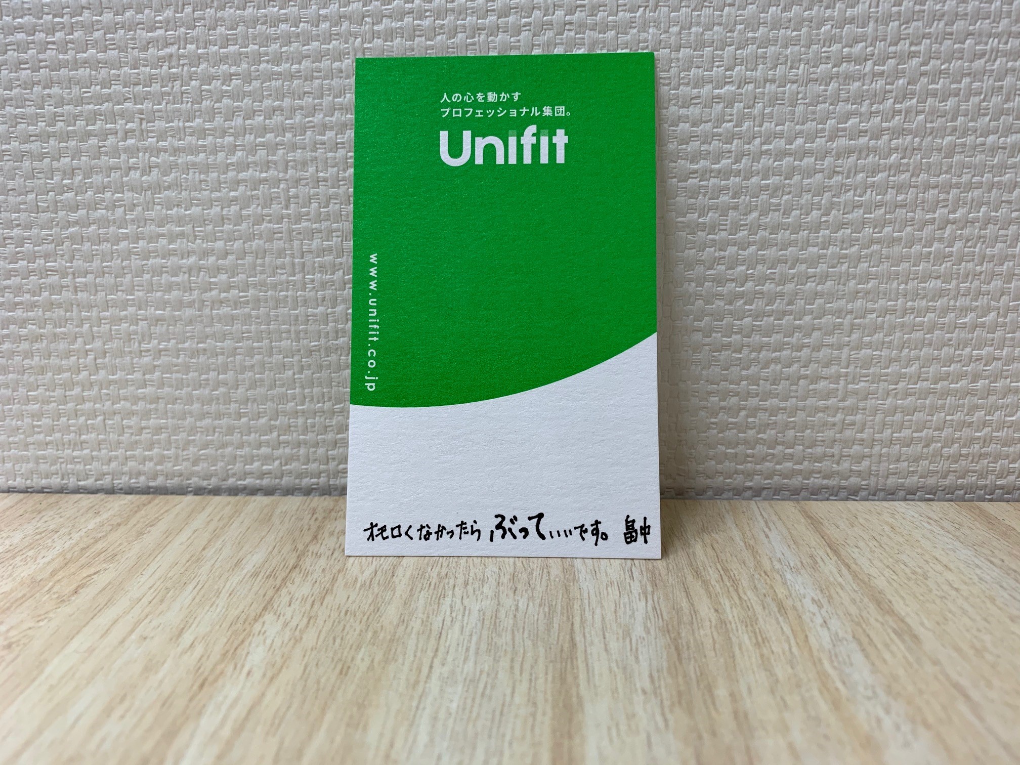 社員紹介 畠中光幸 News Topics 株式会社unifit ユニフィット 社員紹介 畠中光幸 News Topics 株式会社unifit ユニフィット